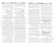 → صفحهٔ قبلی