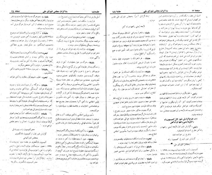 پرونده:Moz 22 186.pdf