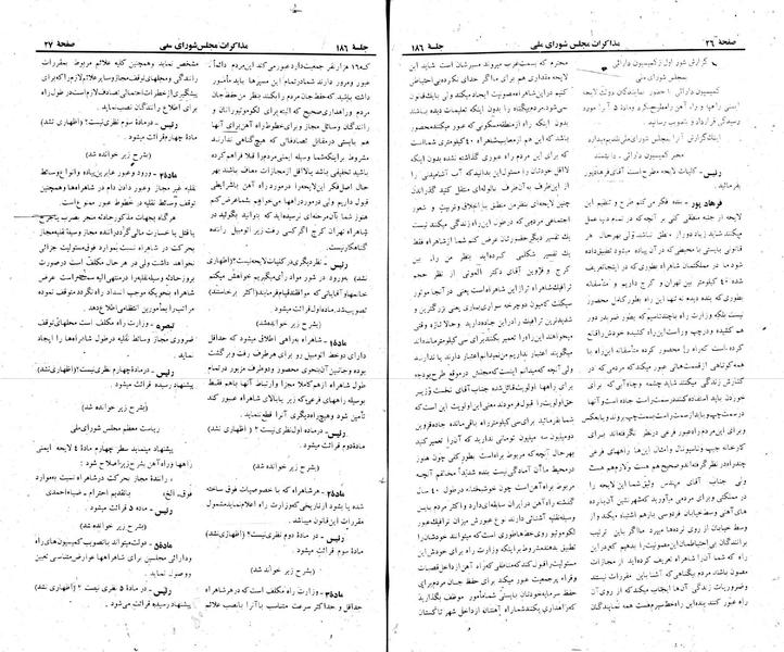 پرونده:Moz 22 186.pdf