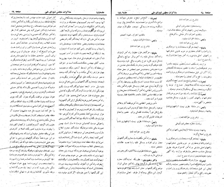 پرونده:Moz 22 186.pdf
