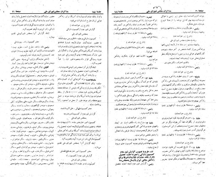 پرونده:Moz 22 186.pdf