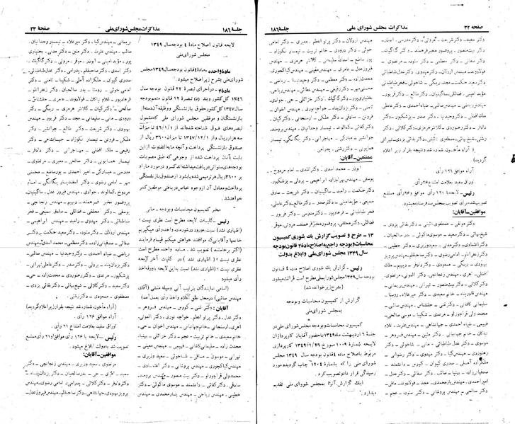 پرونده:Moz 22 186.pdf