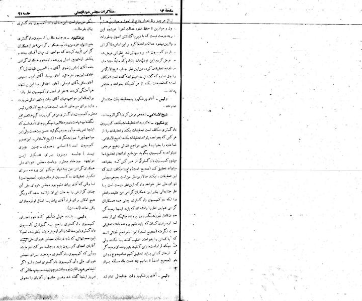 پرونده:Moz 22 91.pdf