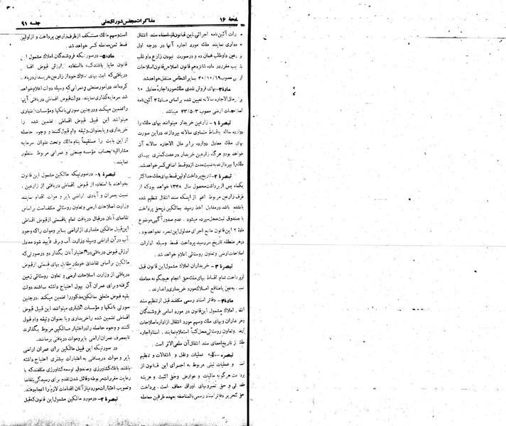 پرونده:Moz 22 91.pdf