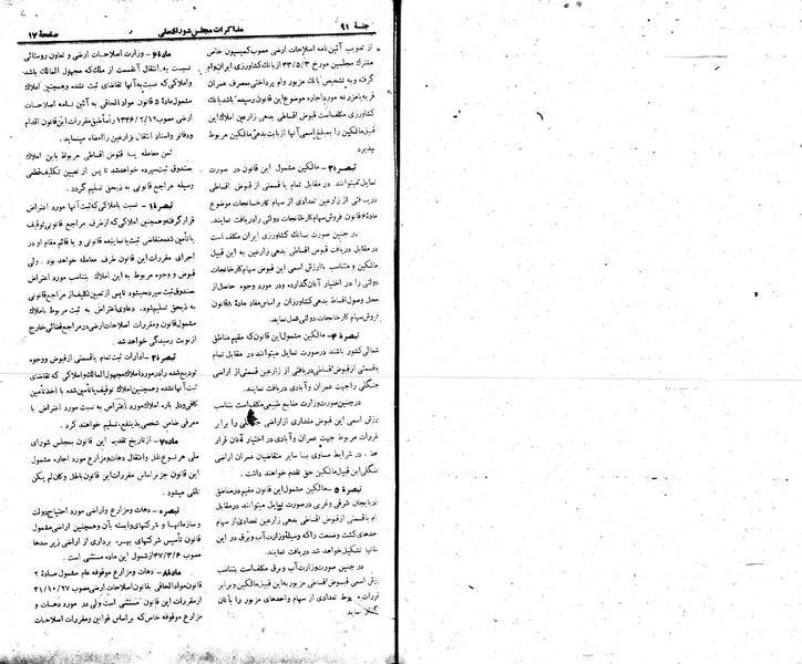 پرونده:Moz 22 91.pdf