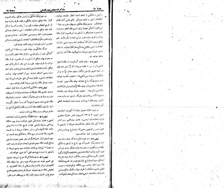 پرونده:Moz 22 91.pdf