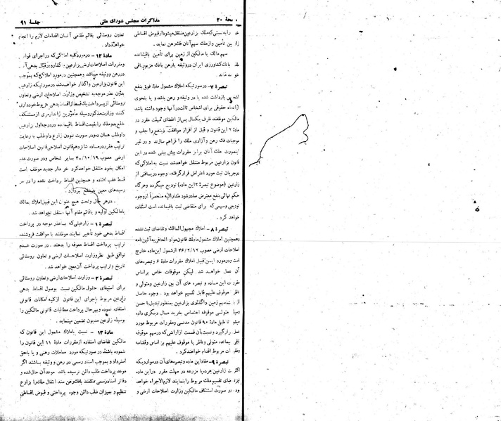 پرونده:Moz 22 91.pdf