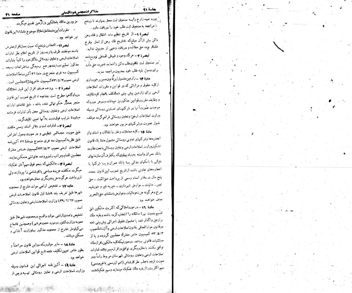 پرونده:Moz 22 91.pdf