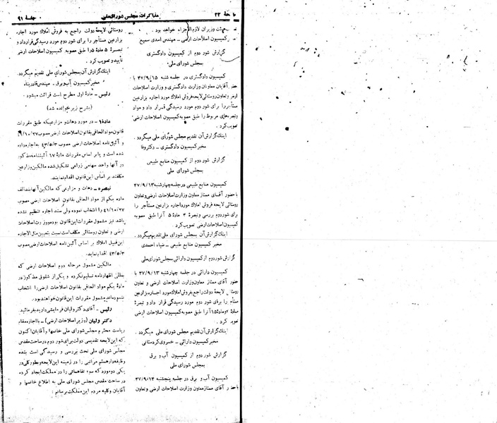 پرونده:Moz 22 91.pdf