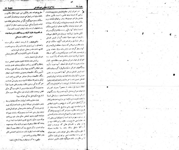 پرونده:Moz 22 91.pdf