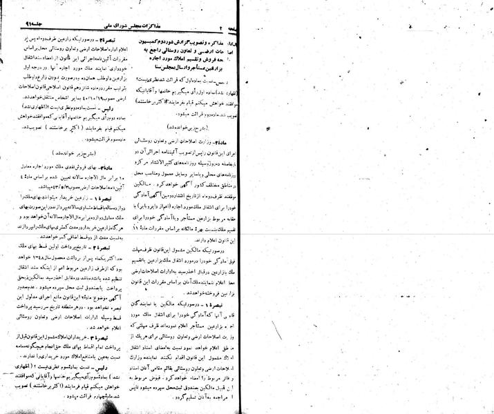 پرونده:Moz 22 91.pdf