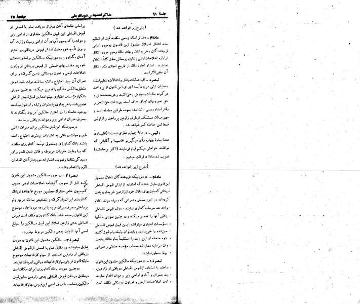 پرونده:Moz 22 91.pdf