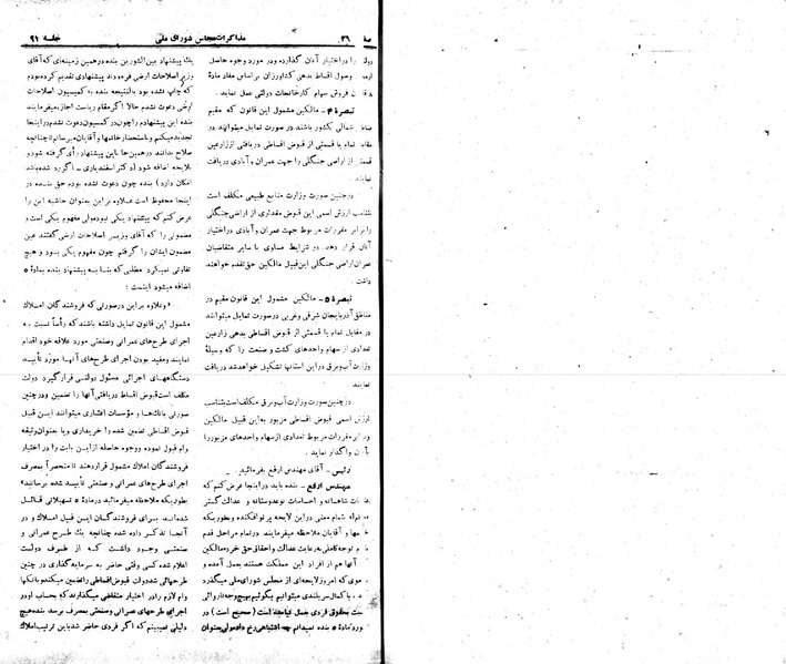 پرونده:Moz 22 91.pdf