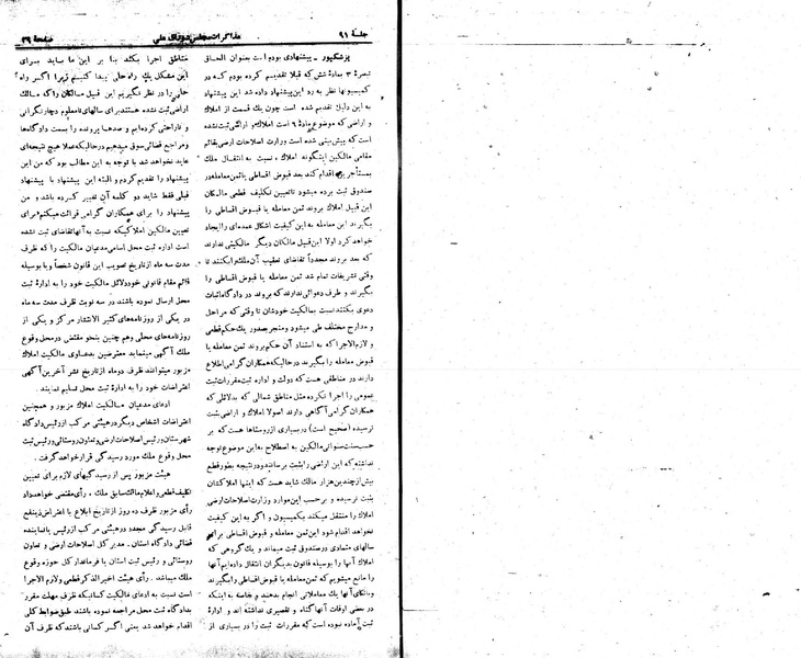 پرونده:Moz 22 91.pdf