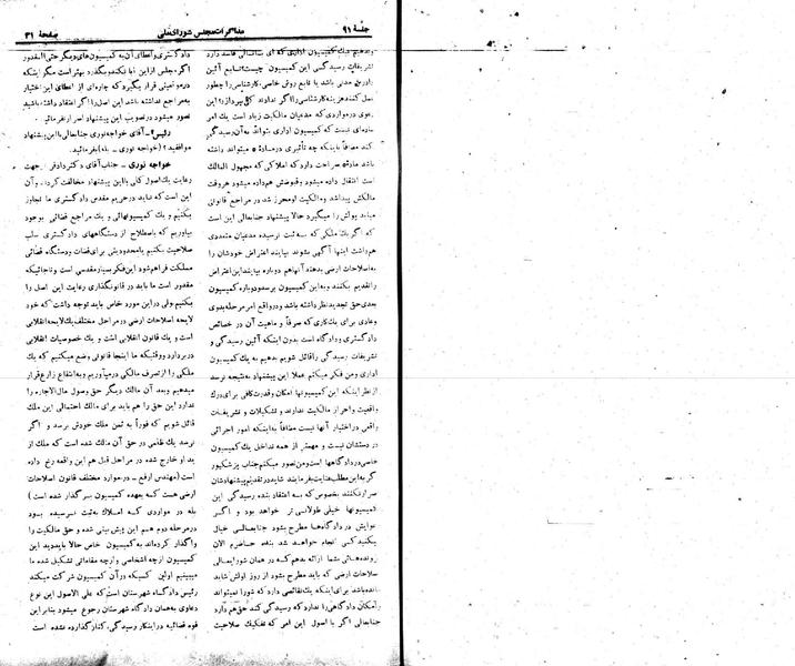 پرونده:Moz 22 91.pdf