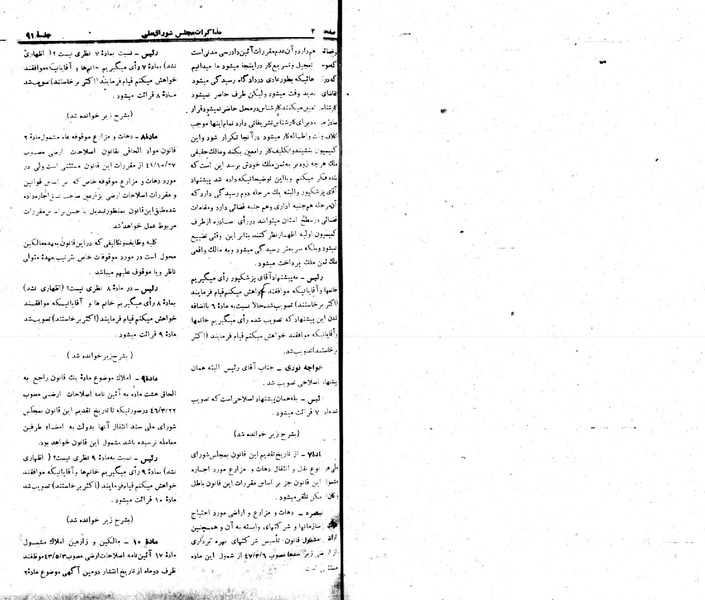 پرونده:Moz 22 91.pdf