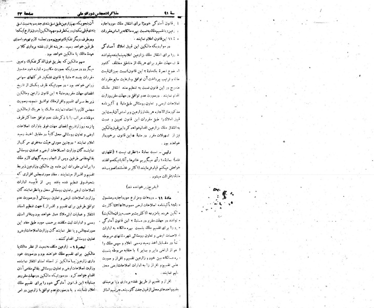 پرونده:Moz 22 91.pdf