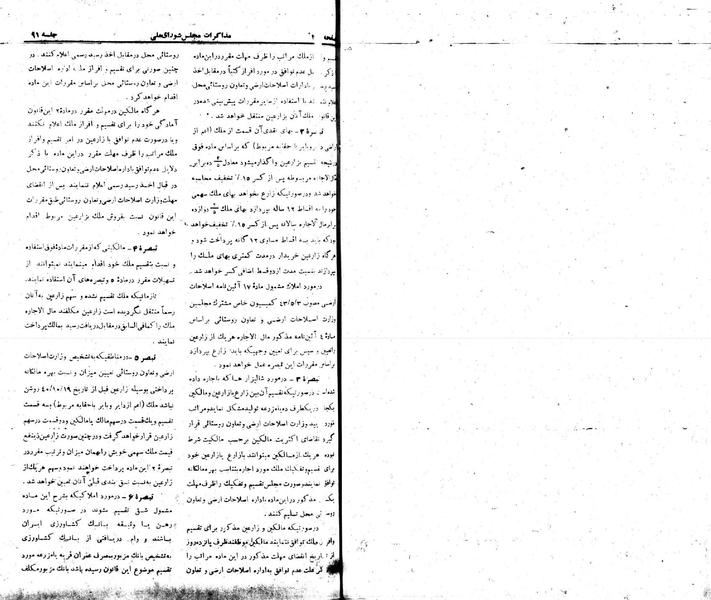 پرونده:Moz 22 91.pdf