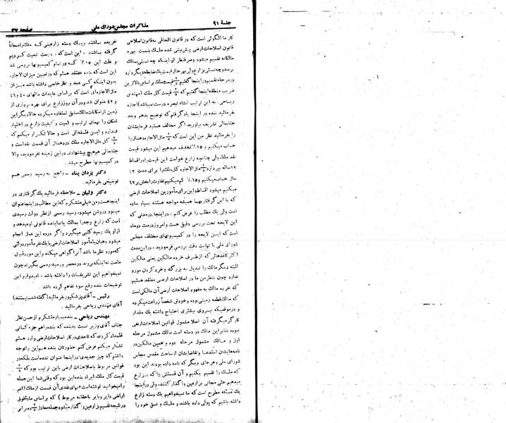 پرونده:Moz 22 91.pdf