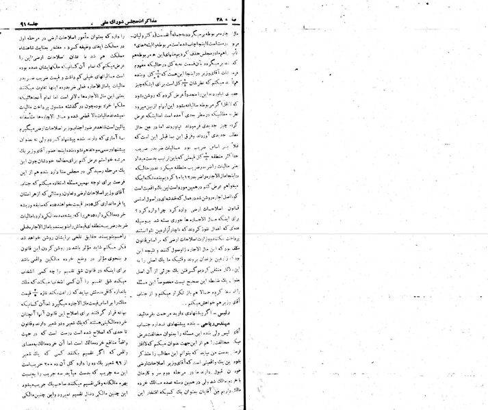 پرونده:Moz 22 91.pdf