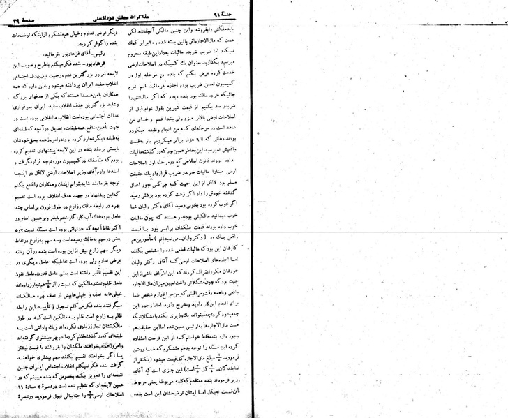 پرونده:Moz 22 91.pdf