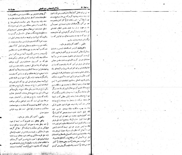 پرونده:Moz 22 91.pdf