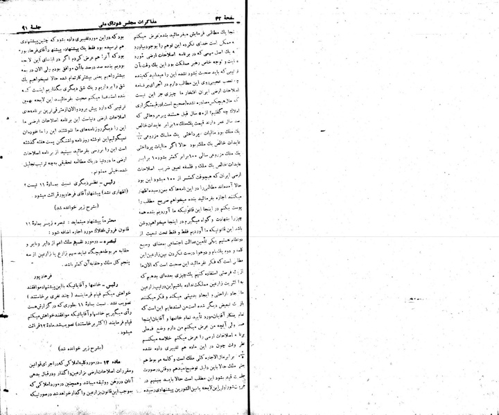 پرونده:Moz 22 91.pdf