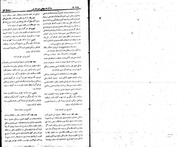 پرونده:Moz 22 91.pdf