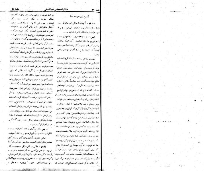 پرونده:Moz 22 91.pdf