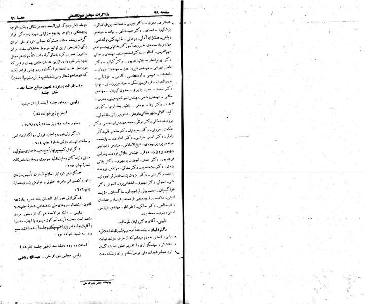 پرونده:Moz 22 91.pdf