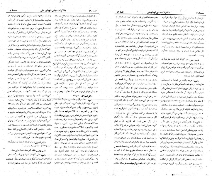 پرونده:Moz 23 79.pdf