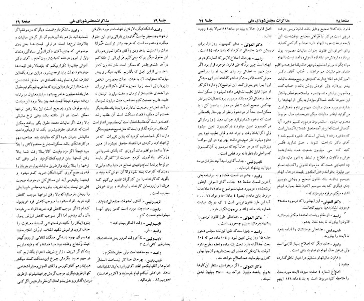 پرونده:Moz 23 79.pdf