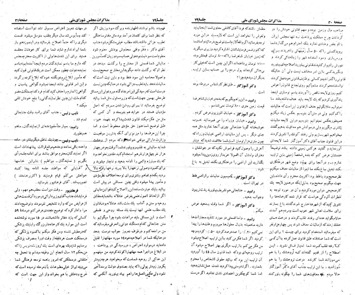 پرونده:Moz 23 79.pdf