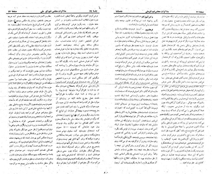 پرونده:Moz 23 79.pdf