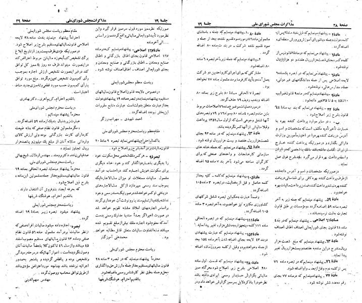 پرونده:Moz 23 79.pdf