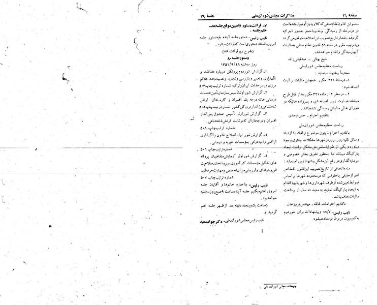 پرونده:Moz 23 79.pdf