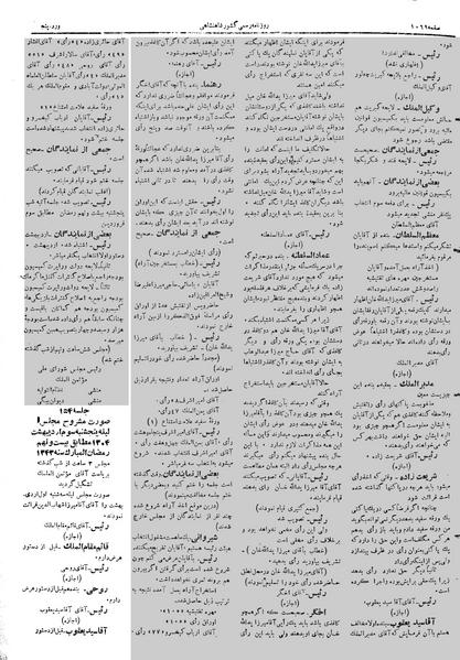 پرونده:Moz 5 154.pdf