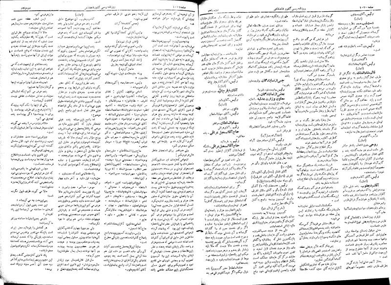 پرونده:Moz 5 154.pdf