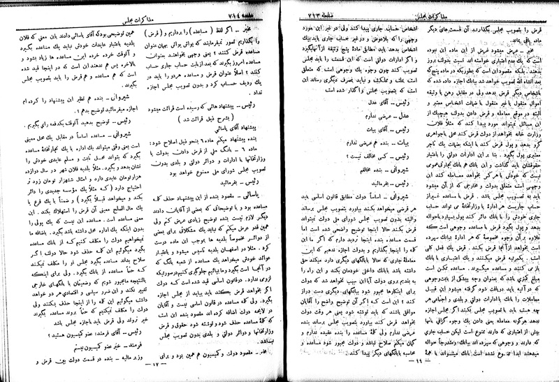 پرونده:Moz 6 70.pdf