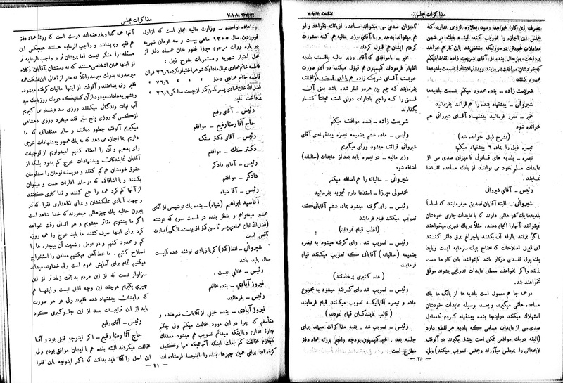 پرونده:Moz 6 70.pdf