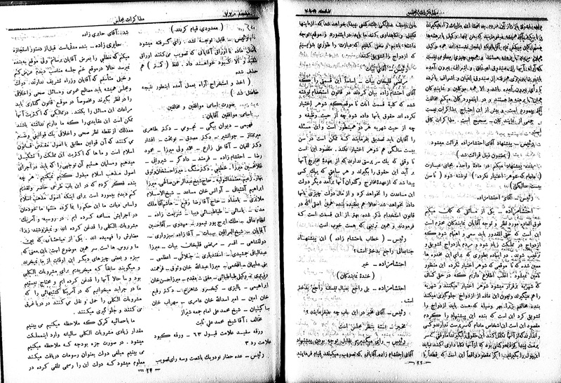 پرونده:Moz 6 70.pdf