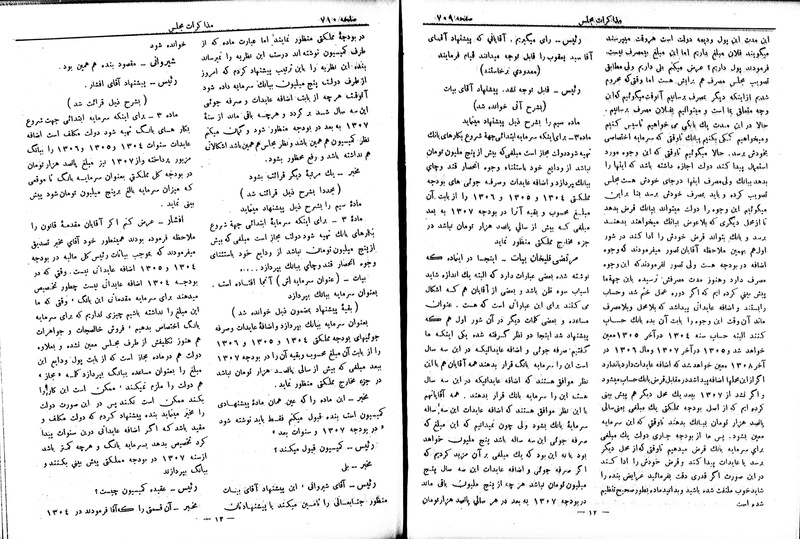 پرونده:Moz 6 70.pdf