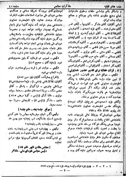 پرونده:Moz 8 4.pdf