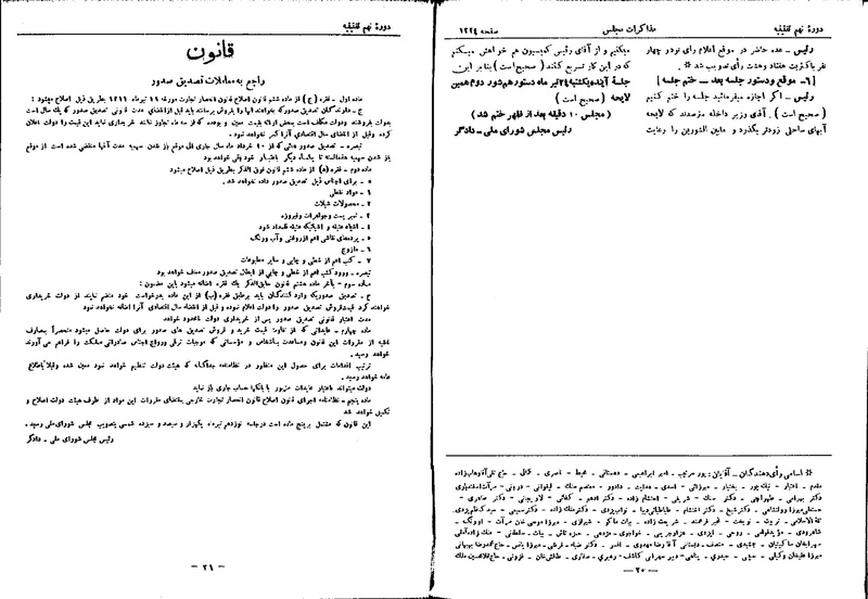 پرونده:Moz 9 92.pdf