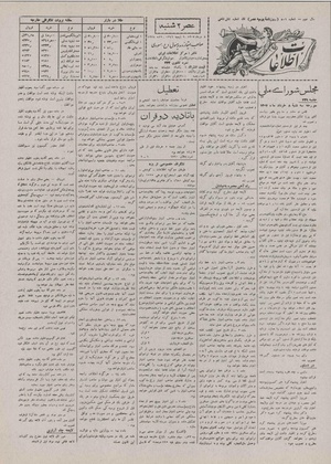 Ettelaat13070308.pdf