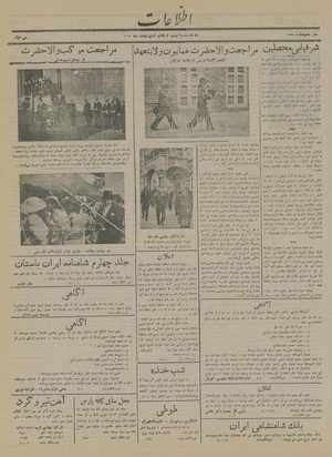 Ettelaat13150228.pdf