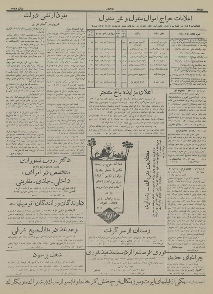 پرونده:Ettelaat13151116.pdf