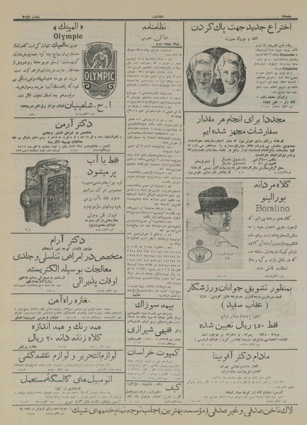 پرونده:Ettelaat13151116.pdf