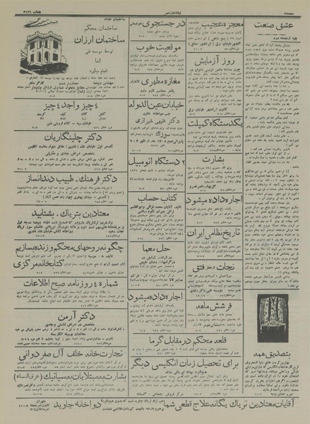 پرونده:Ettelaat13160228.pdf