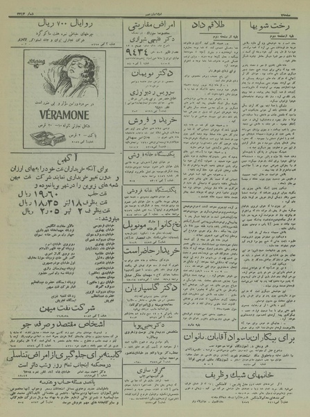 پرونده:Ettelaat13160928.pdf